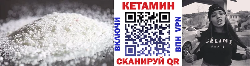 КЕТАМИН ketamine  Ишим 