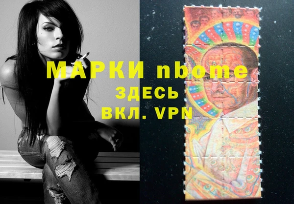стафф Армянск