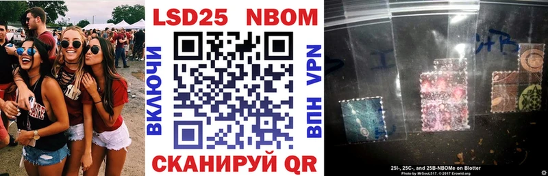 Марки 25I-NBOMe 1,5мг  что такое наркотик  Ишим 